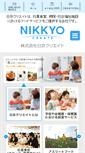 Mobile Screenshot of nikkyo-create.co.jp
